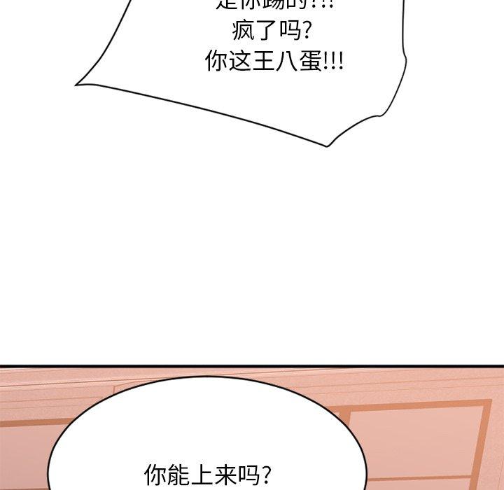 《欲望食物链》漫画 第24话
