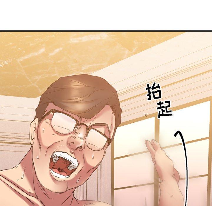 《欲望食物链》漫画 第24话