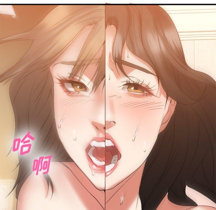 《欲望食物链》漫画 第24话