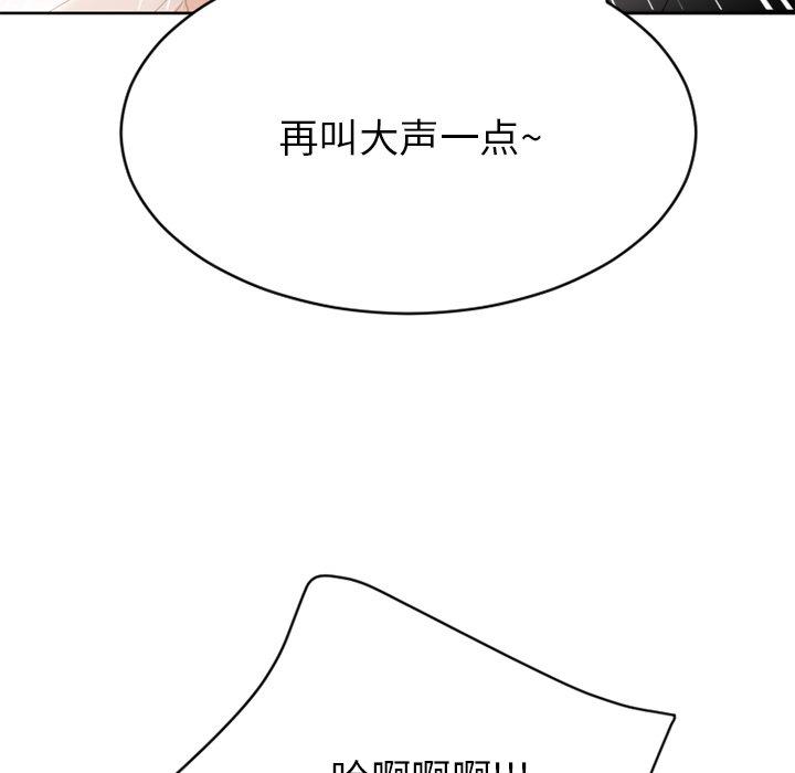 《欲望食物链》漫画 第24话