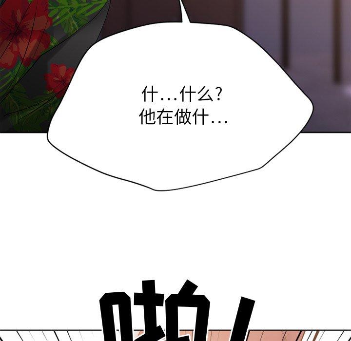 《欲望食物链》漫画 第24话