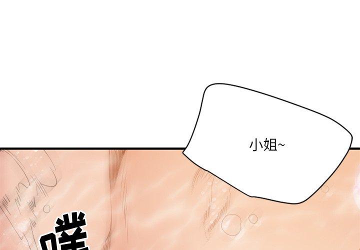 《欲望食物链》漫画 第24话