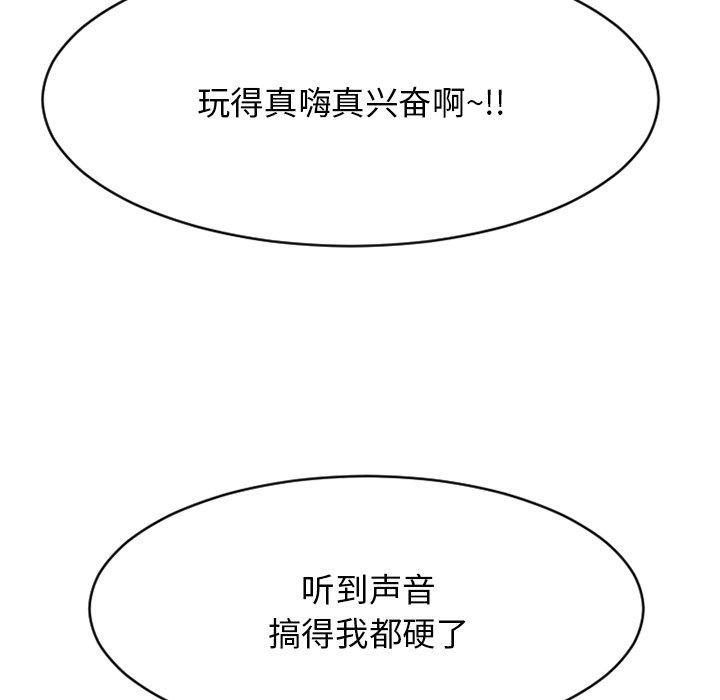 《欲望食物链》漫画 第24话