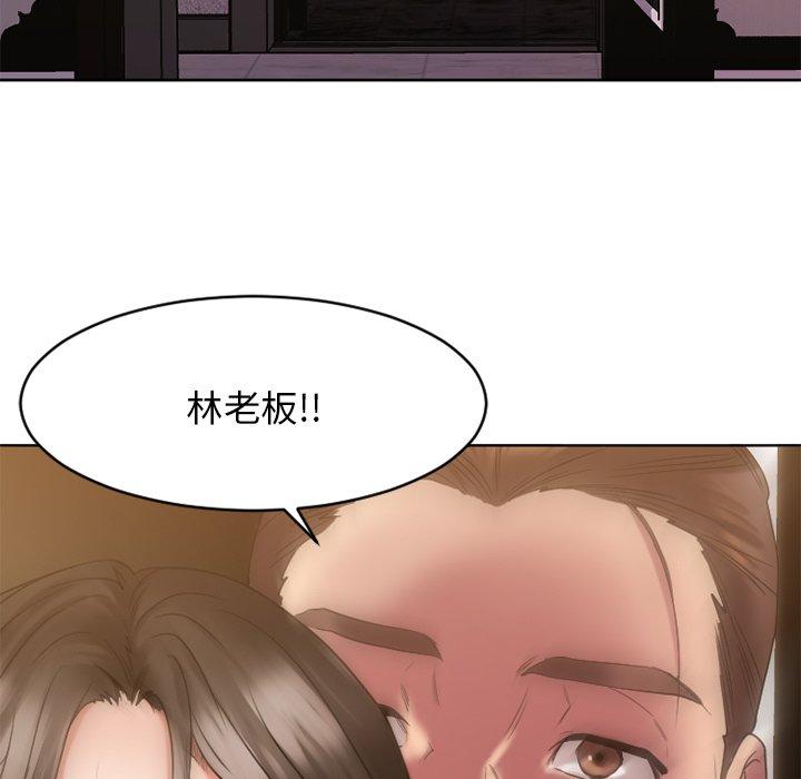 《欲望食物链》漫画 第24话