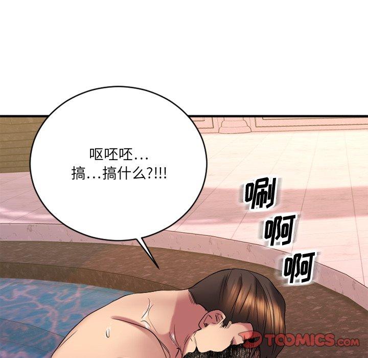 《欲望食物链》漫画 第24话