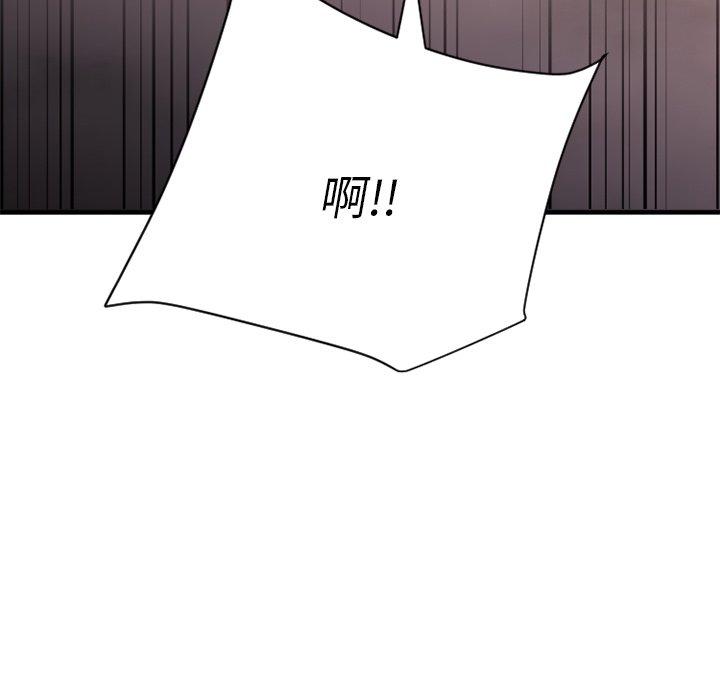 《欲望食物链》漫画 第24话