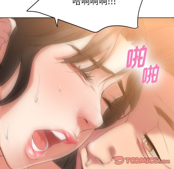 《欲望食物链》漫画 第24话
