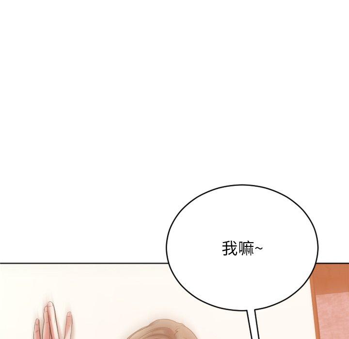 《欲望食物链》漫画 第24话