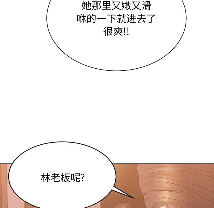 《欲望食物链》漫画 第24话