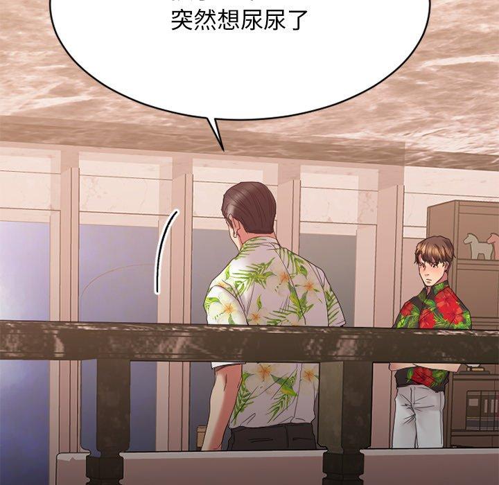 《欲望食物链》漫画 第24话