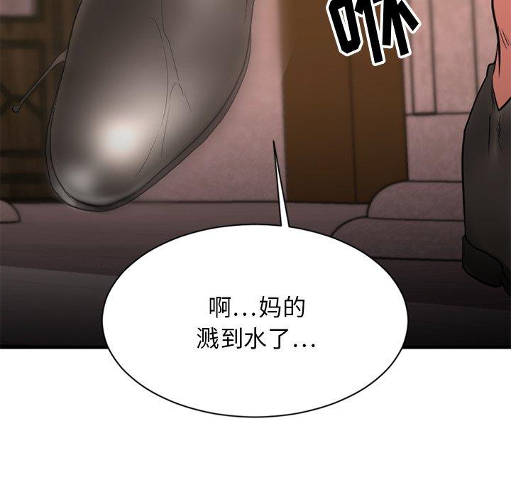 《欲望食物链》漫画 第24话
