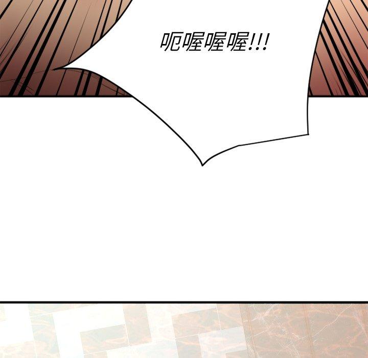 《欲望食物链》漫画 第24话