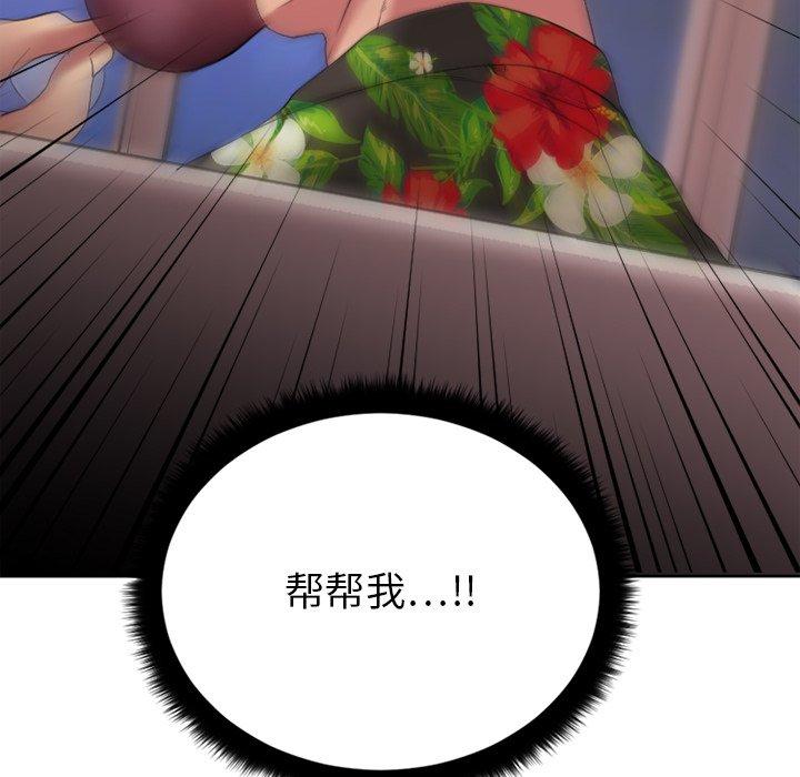 《欲望食物链》漫画 第24话
