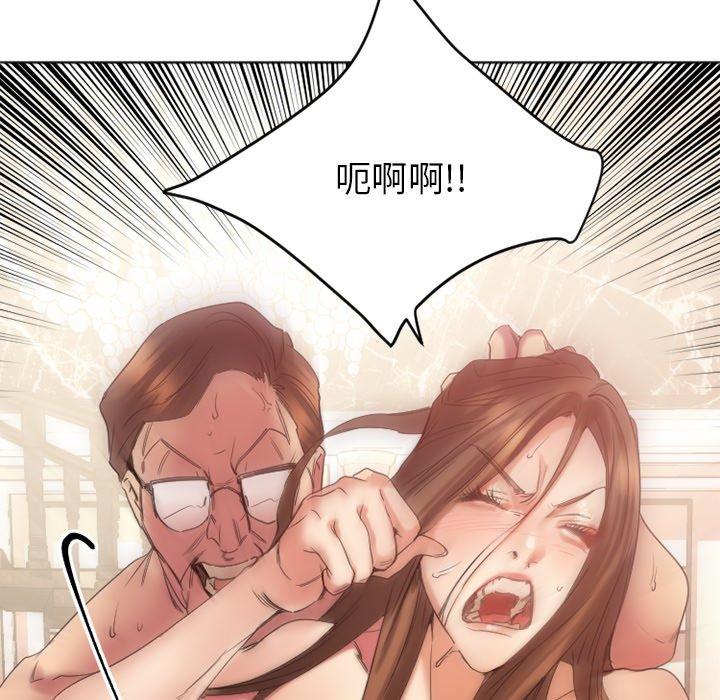 《欲望食物链》漫画 第24话