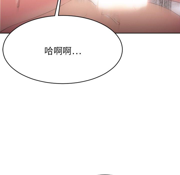 《欲望食物链》漫画 第24话