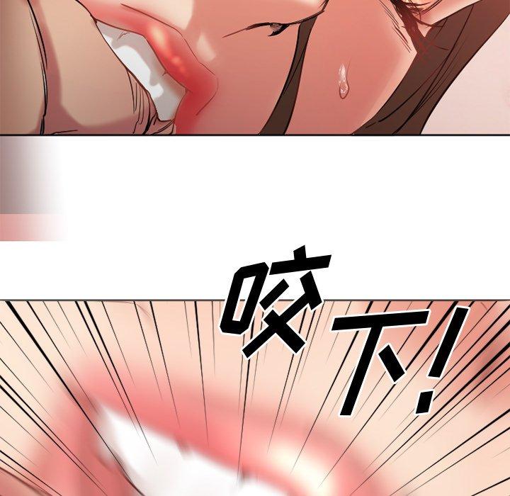 《欲望食物链》漫画 第24话
