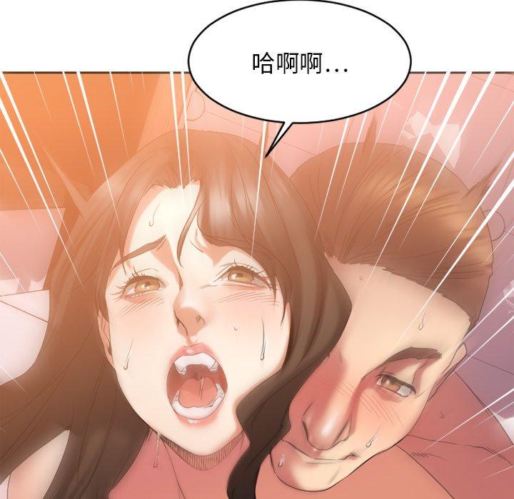 《欲望食物链》漫画 第24话