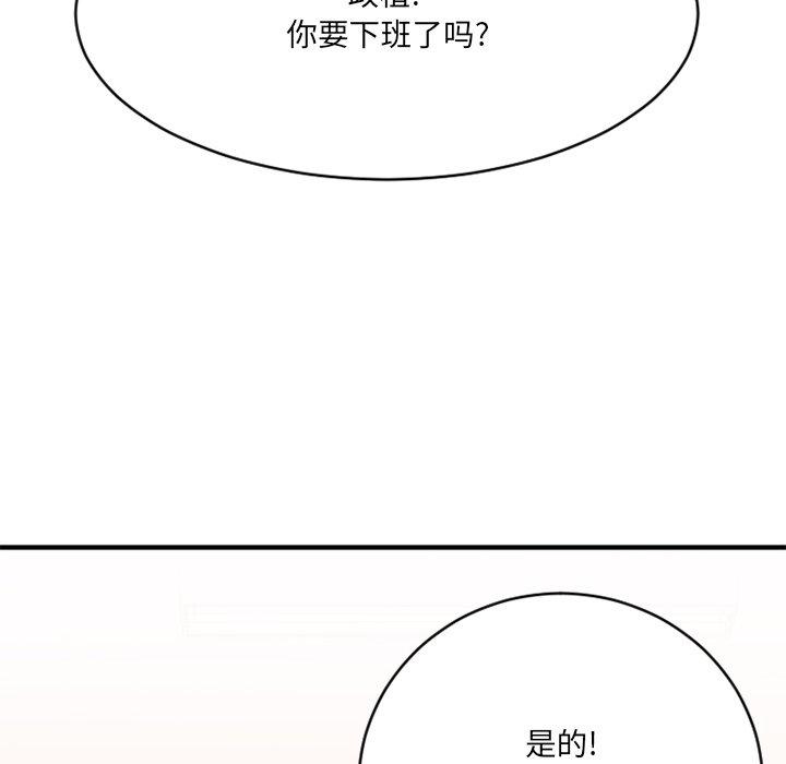 《欲望食物链》漫画 第25话