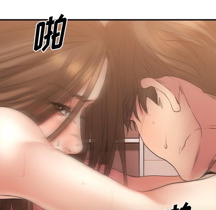 《欲望食物链》漫画 第25话