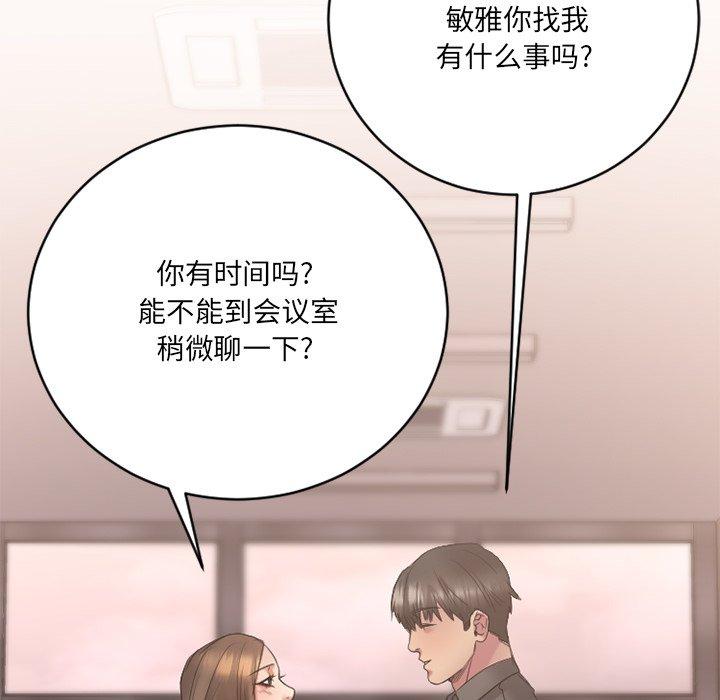 《欲望食物链》漫画 第25话