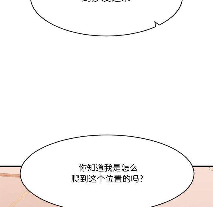 《欲望食物链》漫画 第25话