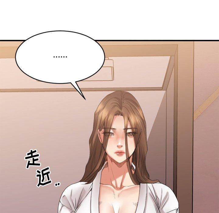 《欲望食物链》漫画 第25话