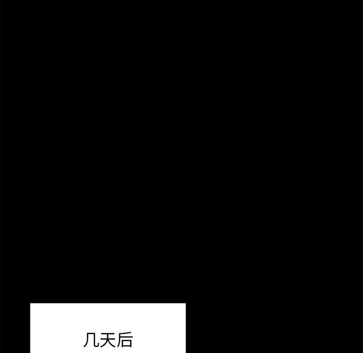 《欲望食物链》漫画 第25话