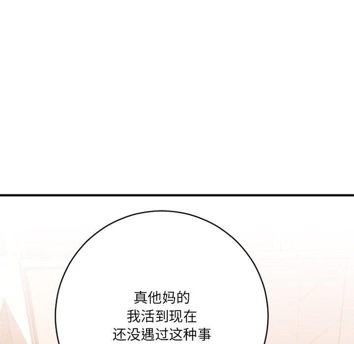 《欲望食物链》漫画 第25话