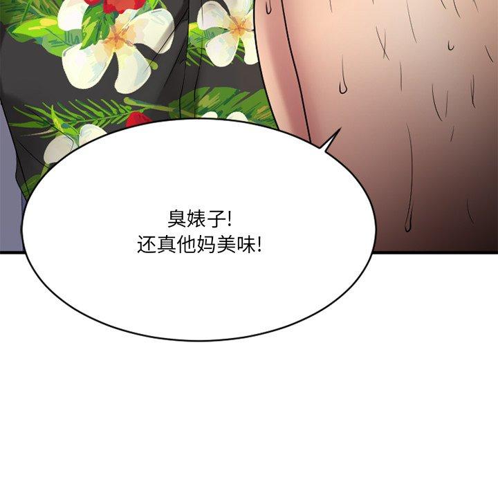 《欲望食物链》漫画 第25话