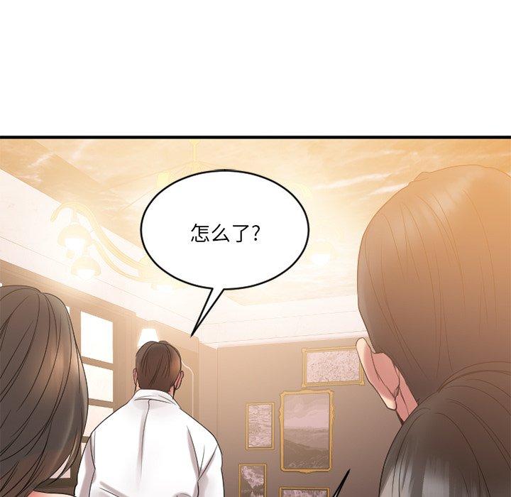 《欲望食物链》漫画 第25话