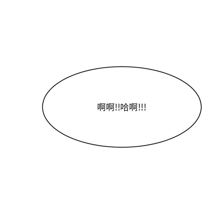 《欲望食物链》漫画 第25话