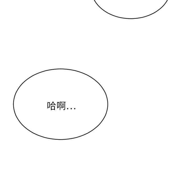 《欲望食物链》漫画 第25话