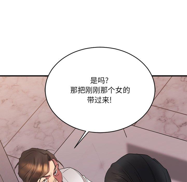 《欲望食物链》漫画 第25话