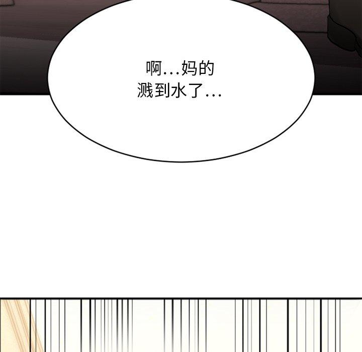 《欲望食物链》漫画 第25话