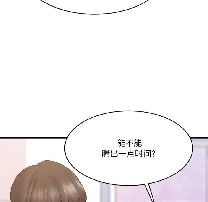 《欲望食物链》漫画 第25话