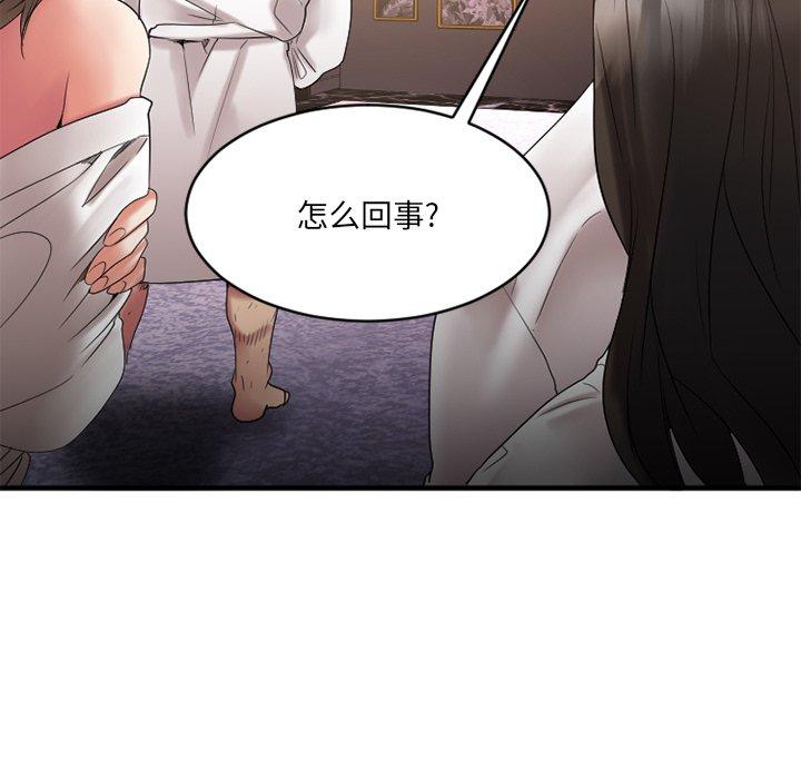 《欲望食物链》漫画 第25话