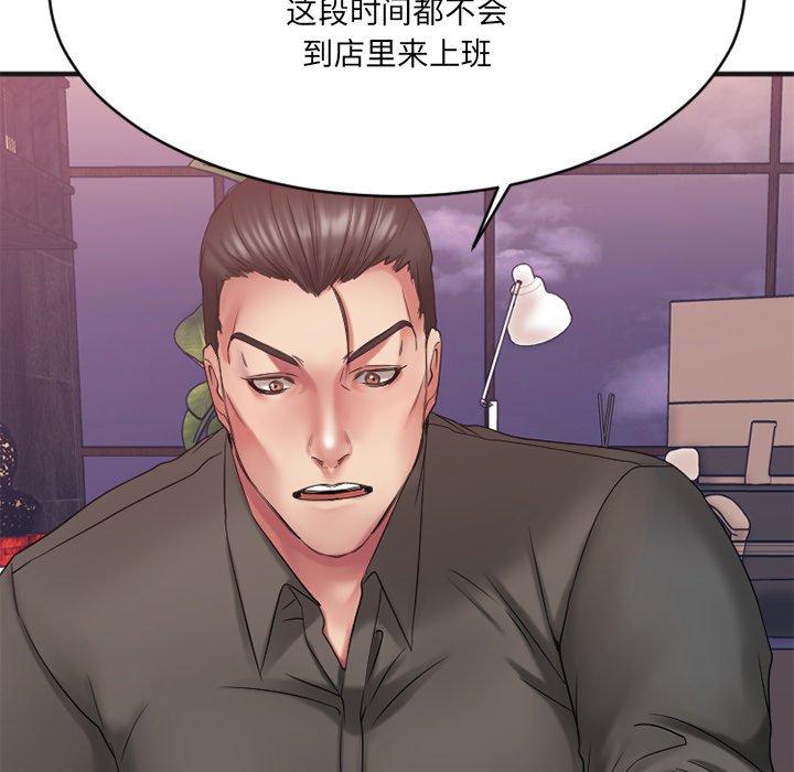 《欲望食物链》漫画 第25话