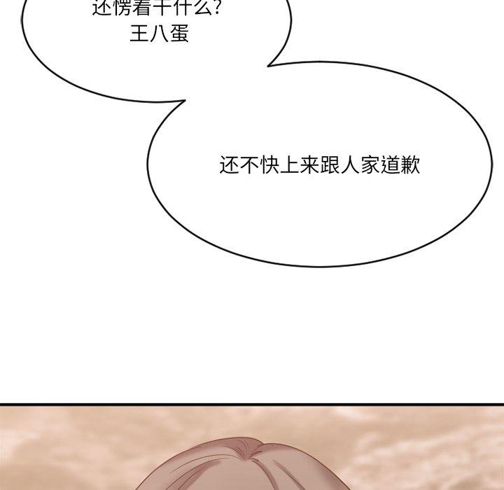 《欲望食物链》漫画 第25话