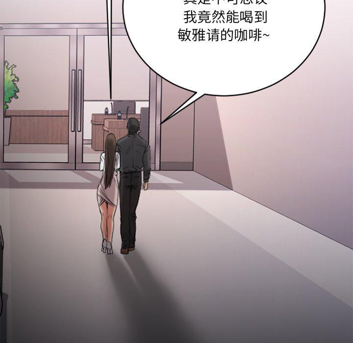 《欲望食物链》漫画 第25话