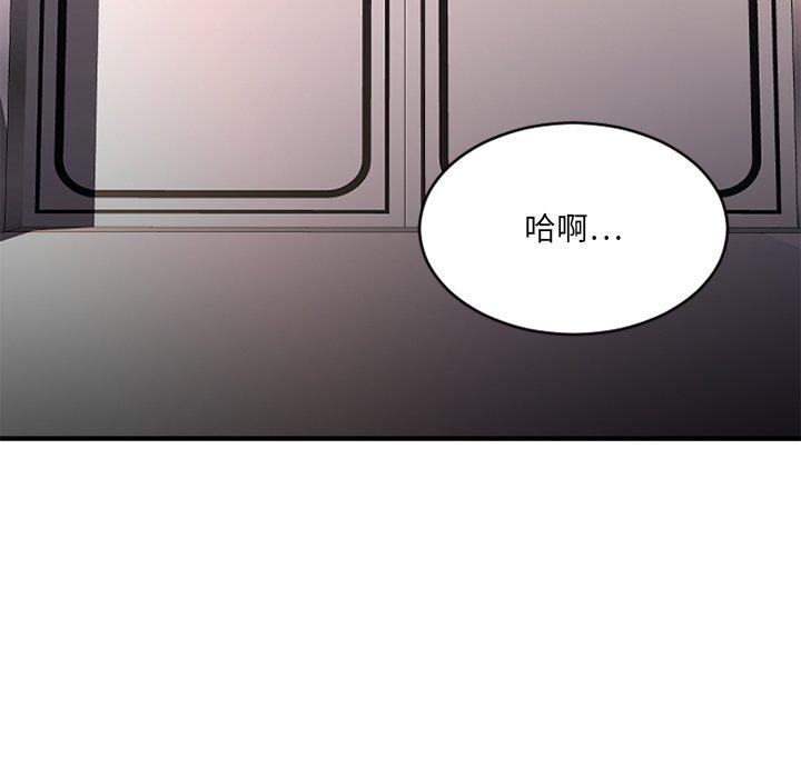 《欲望食物链》漫画 第25话