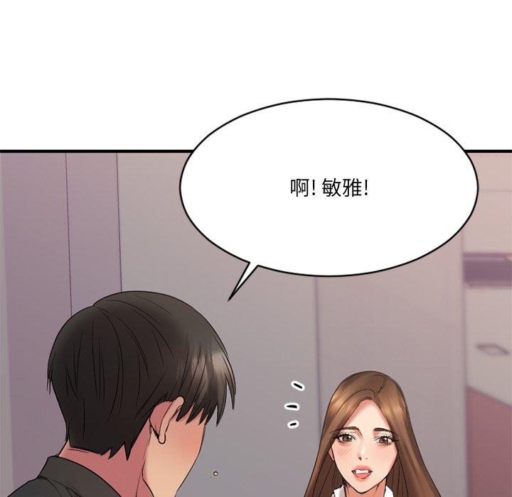 《欲望食物链》漫画 第25话