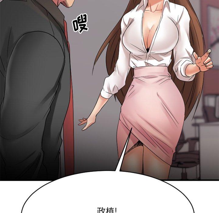 《欲望食物链》漫画 第25话