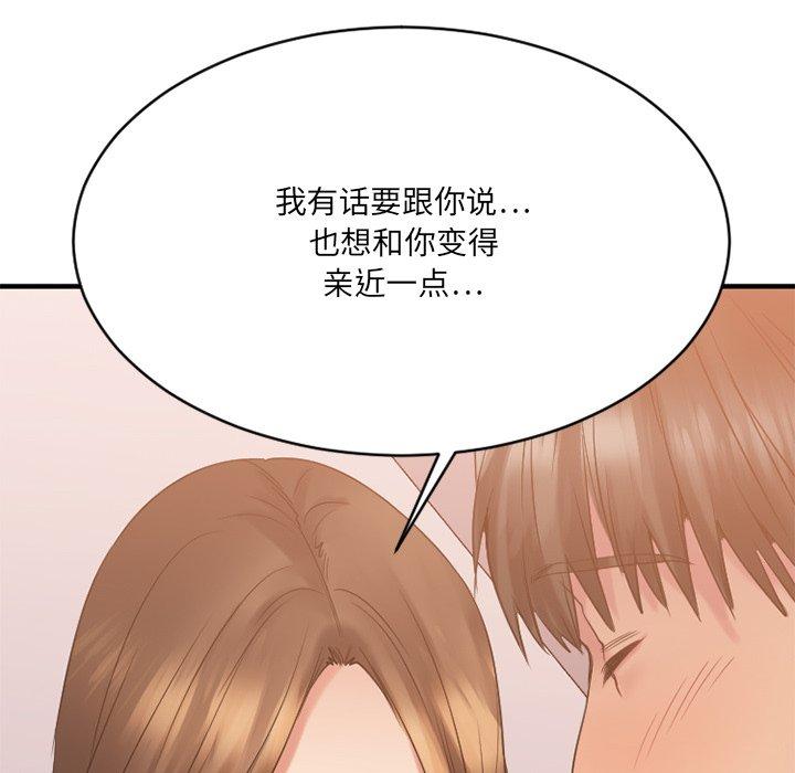 《欲望食物链》漫画 第25话