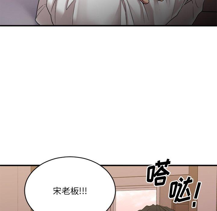 《欲望食物链》漫画 第25话