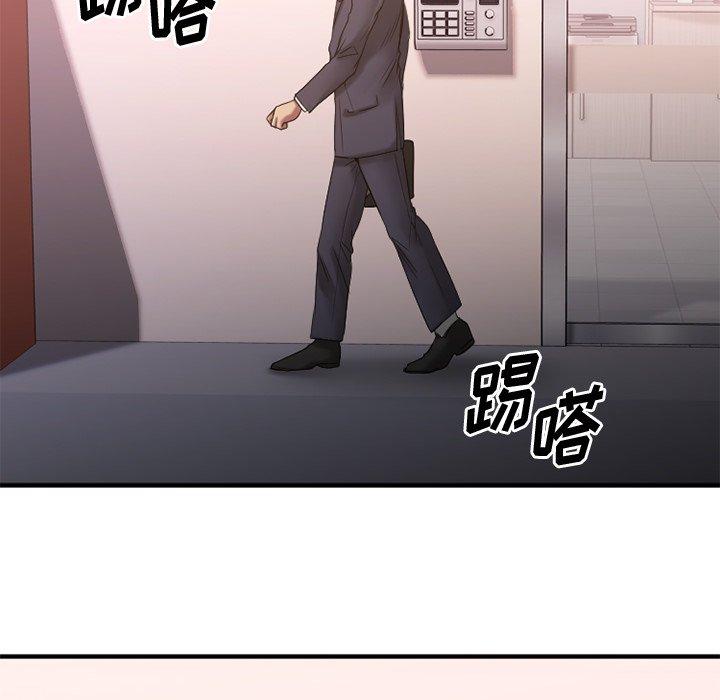 《欲望食物链》漫画 第25话