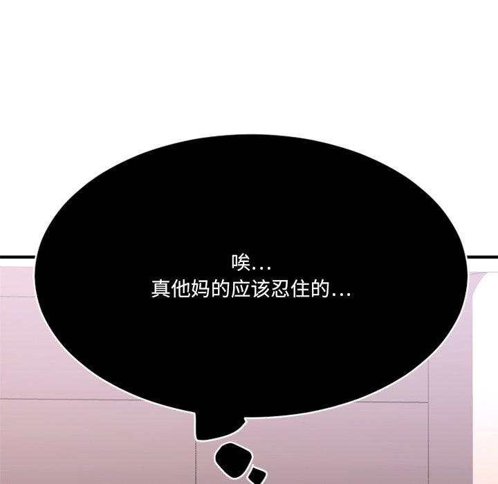 《欲望食物链》漫画 第25话