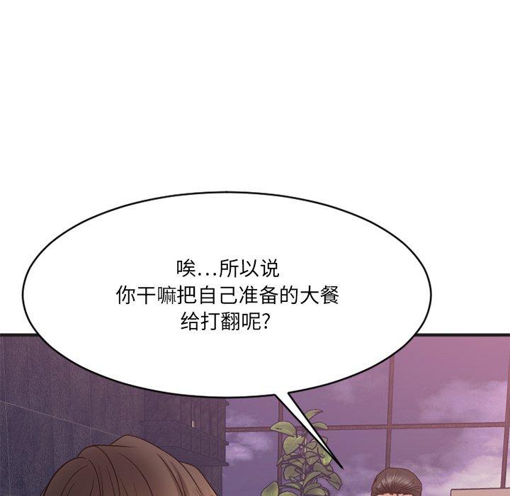 《欲望食物链》漫画 第25话