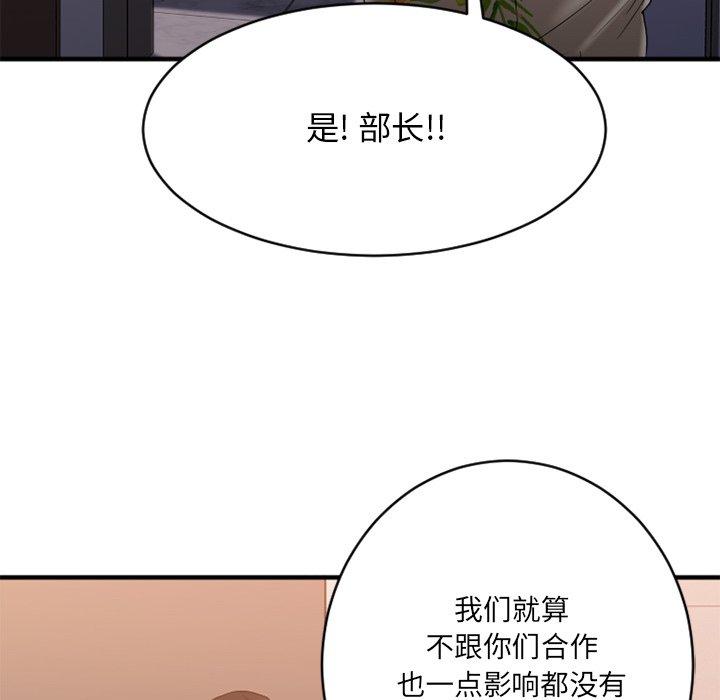 《欲望食物链》漫画 第25话