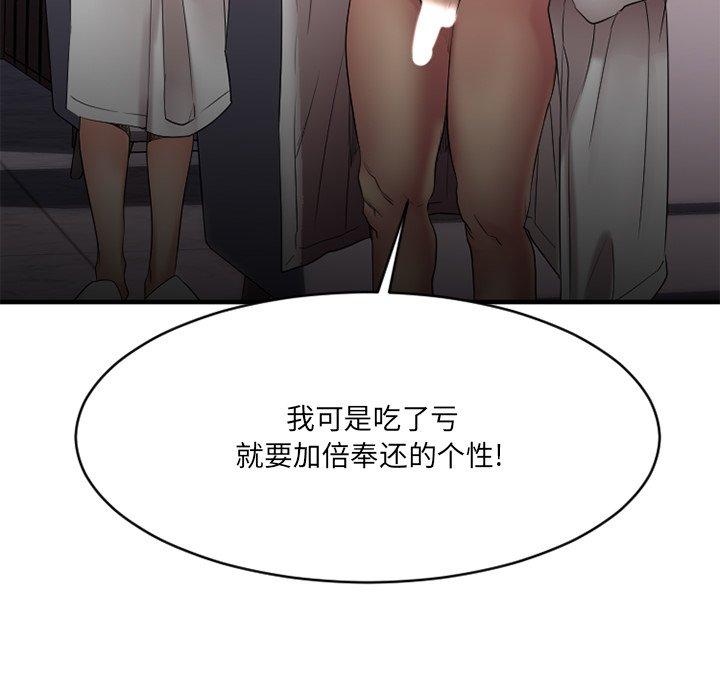 《欲望食物链》漫画 第25话