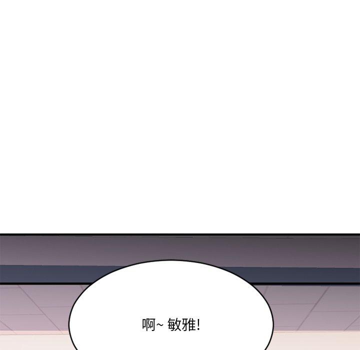 《欲望食物链》漫画 第25话